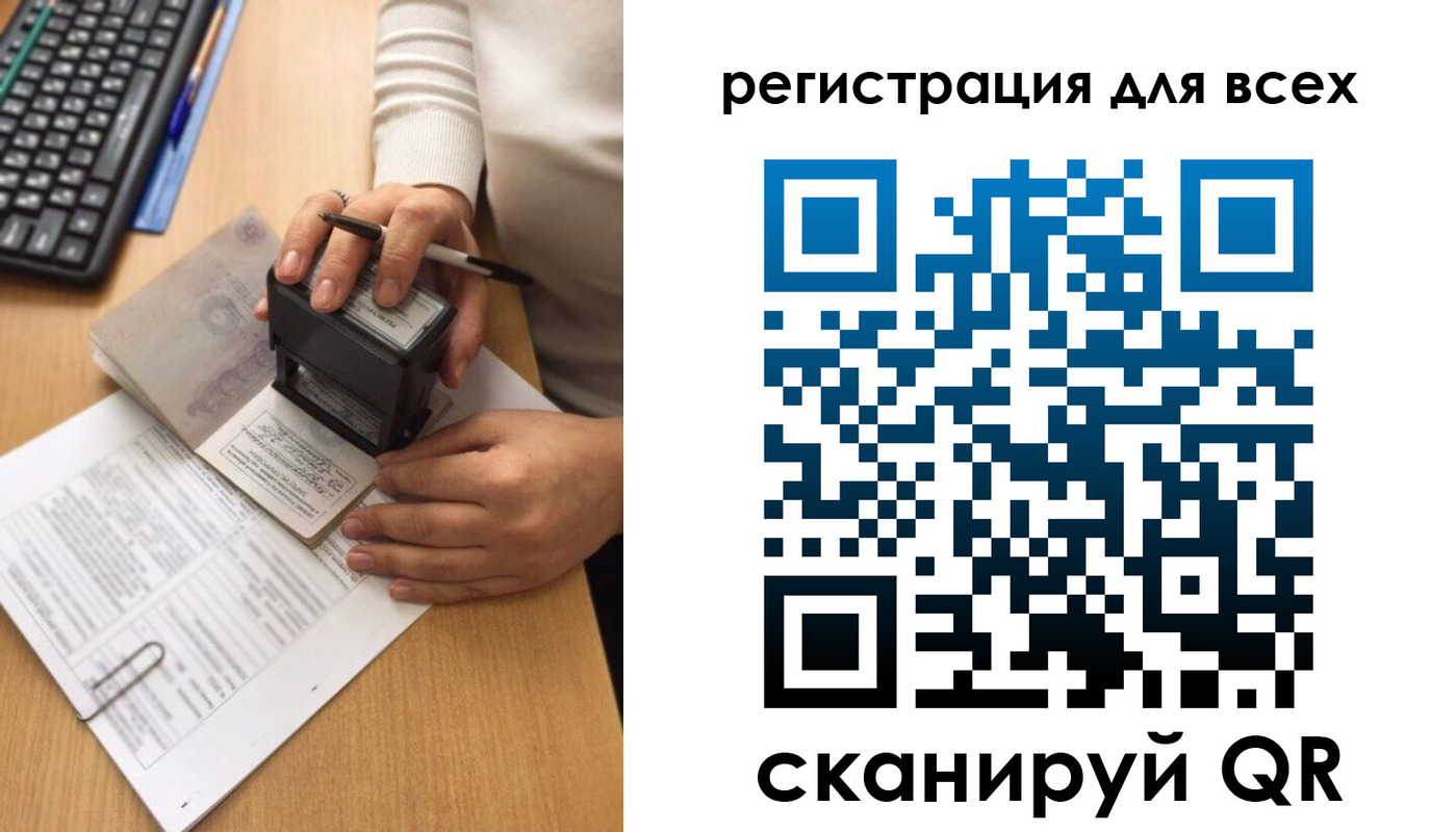 временная регистрация недорого в Шелехове