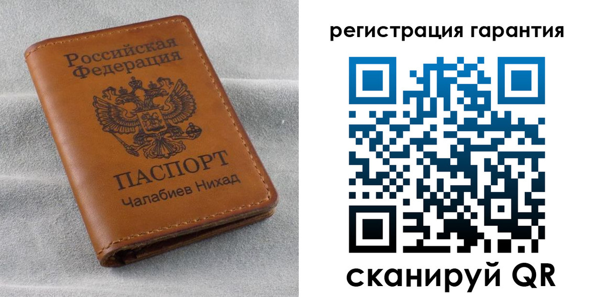 купить прописку в Шелехове
