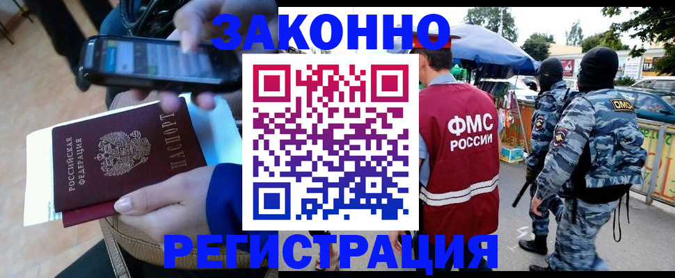 временная прописка в Шелехове