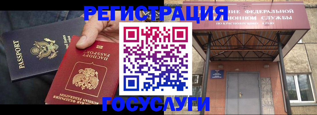 прописка для работы в Шелехове